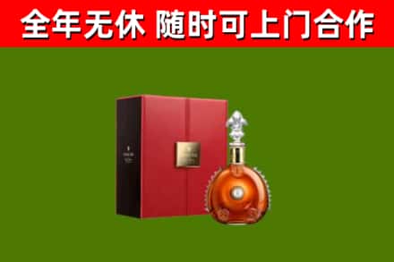 荔城回收路易十三