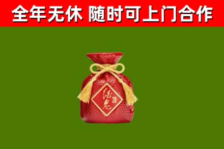 荔城回收酒鬼酒
