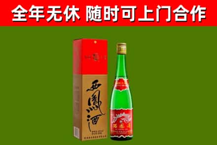 荔城回收西凤酒