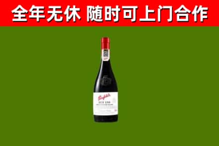 荔城回收奔富红酒